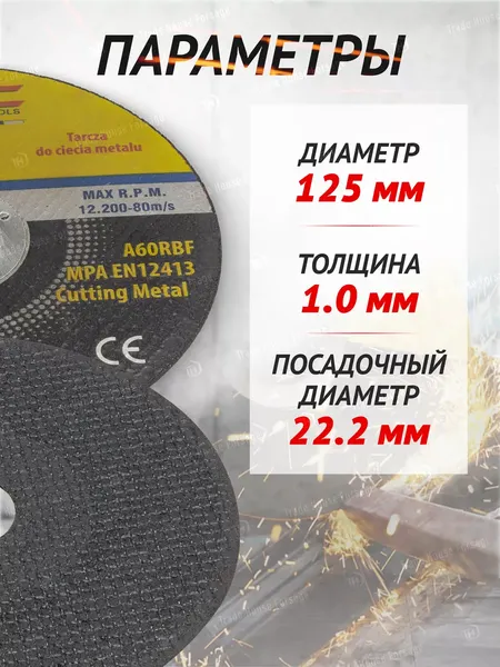 Изображение товара Набор отрезных дисков WMC Tools WMC-CW705 (59862)