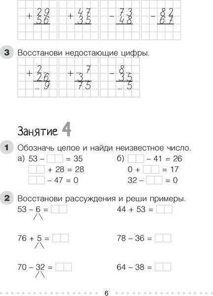 Изображение товара Рабочая тетрадь Аверсэв Математика. 3 класс. Моя математика. Часть 1 (Герасимов В. 9789851940741)