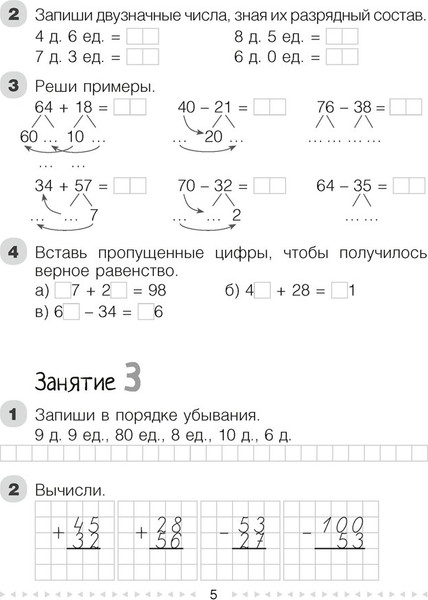 Изображение товара Рабочая тетрадь Аверсэв Математика. 3 класс. Моя математика. Часть 1 (Герасимов В. 9789851940741)