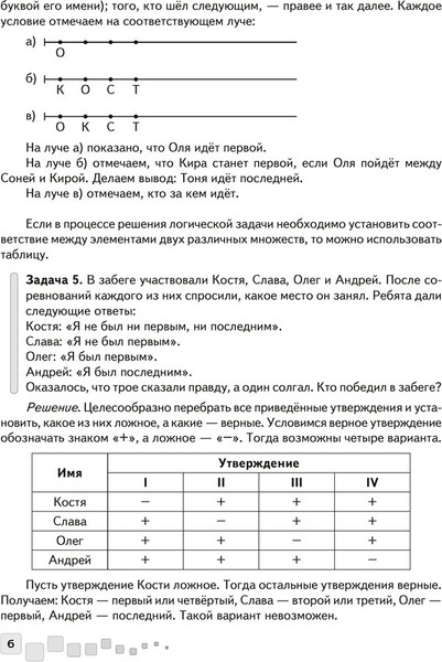 Изображение товара Рабочая тетрадь Аверсэв Математика. 4 класс. Решение текстовых задач, мягкая обложка (Герасимов Валерий)