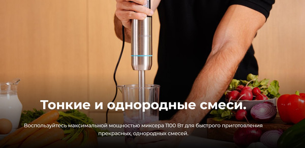 Изображение товара Блендер погружной Cecotec Power Neutron 1100MAX Cream&Crush / 3912