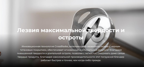 Изображение товара Блендер погружной Cecotec Power TitanBlack 1200 XL / 4290