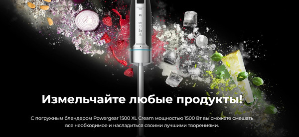 Изображение товара Блендер погружной Cecotec PowerGear 1500 XL Cream / 100070