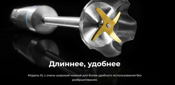 Изображение товара Блендер погружной Cecotec PowerGear 1500 XL Cream / 100070