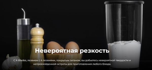 Изображение товара Блендер погружной Cecotec PowerGear 1500 XL Cream / 100070