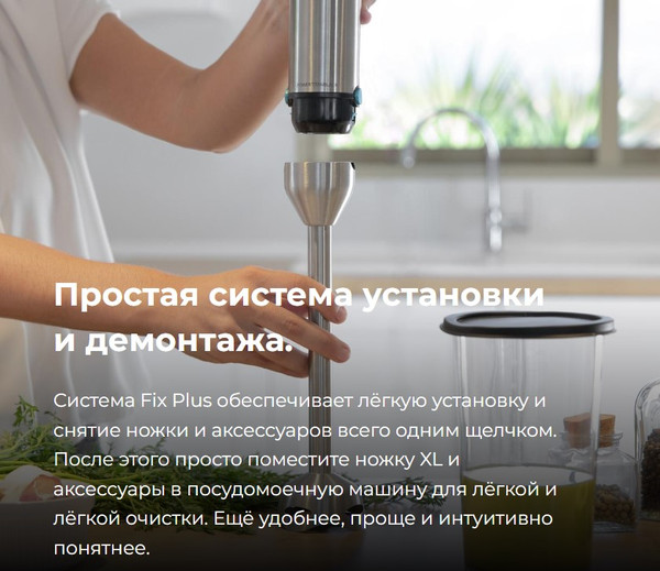 Изображение товара Блендер погружной Cecotec Power TitanBlack 1500 XL Cream / 4271