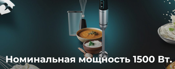 Изображение товара Блендер погружной Cecotec Power TitanBlack 1500 XL Cream / 4271