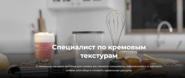 Изображение товара Блендер погружной Cecotec Power TitanBlack 1500 XL Cream / 4271