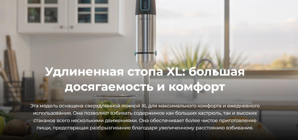 Изображение товара Блендер погружной Cecotec Power TitanBlack 1500 XL Cream / 4271