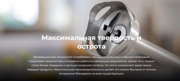 Изображение товара Блендер погружной Cecotec Power TitanBlack 1500 XL Cream / 4271