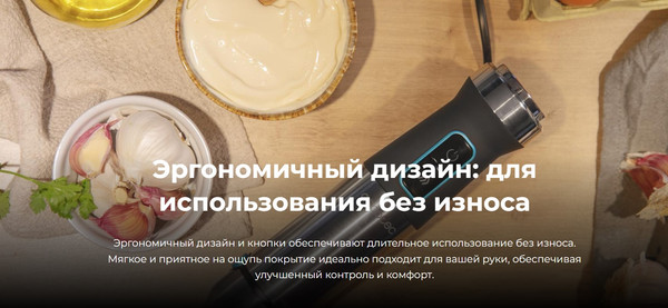 Изображение товара Блендер погружной Cecotec Power TitanBlack 1500 XL Cream / 4271