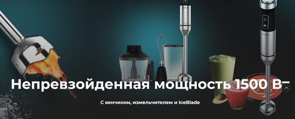 Изображение товара Блендер погружной Cecotec Power TitanBlack 1500 XL Cream&Crush / 4272