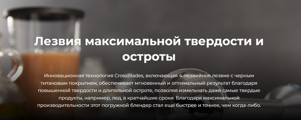 Изображение товара Блендер погружной Cecotec Power TitanBlack 1500 XL Cream&Crush / 4272