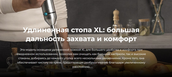 Изображение товара Блендер погружной Cecotec Power TitanBlack 1500 XL Cream&Crush / 4272