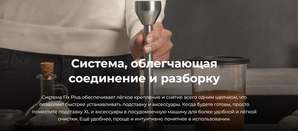 Изображение товара Блендер погружной Cecotec Power TitanBlack 1500 XL Cream&Crush / 4272