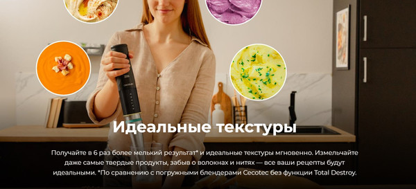 Изображение товара Блендер погружной Cecotec Katana 12 Jar B / 3964