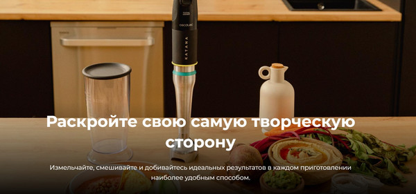 Изображение товара Блендер погружной Cecotec Katana 12 Jar B / 3964