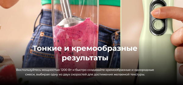 Изображение товара Блендер погружной Cecotec Power RetroGreen 1200MAX Cream&Crush / 3946