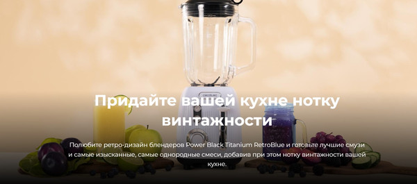 Изображение товара Блендер стационарный Cecotec Power Black Titanium RetroBlue / 3883