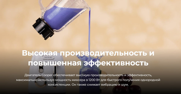 Изображение товара Блендер стационарный Cecotec Power Black Titanium RetroBlue / 3883