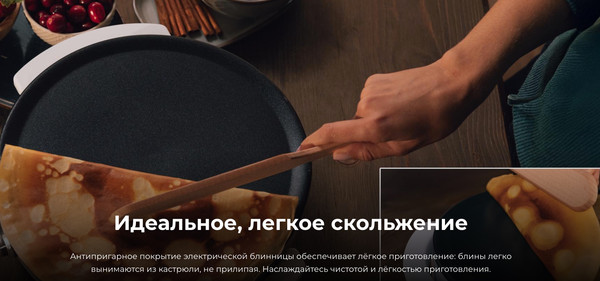 Изображение товара Блинница Cecotec Fun Creepy / 8034