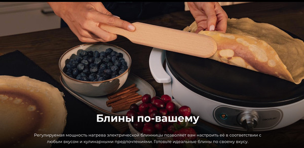 Изображение товара Блинница Cecotec Fun Creepy / 8034