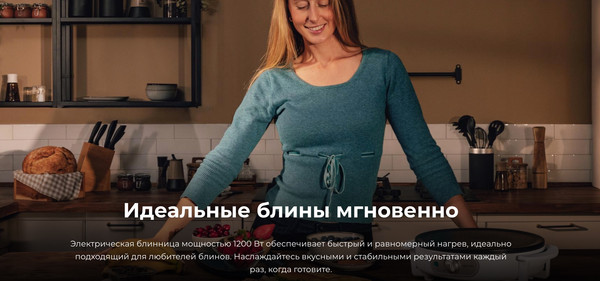 Изображение товара Блинница Cecotec Fun Creepy / 8034