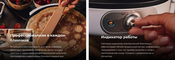 Изображение товара Блинница Cecotec Fun Creepy / 8034