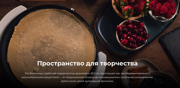 Изображение товара Блинница Cecotec Fun Creepy / 8034