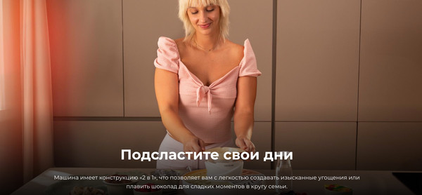 Изображение товара Аппарат для мармелада Cecotec Fun&Sugar Gummy / 3833