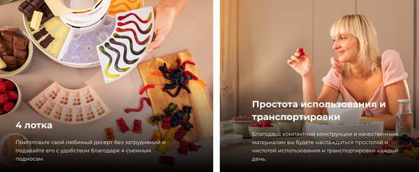 Изображение товара Аппарат для мармелада Cecotec Fun&Sugar Gummy / 3833