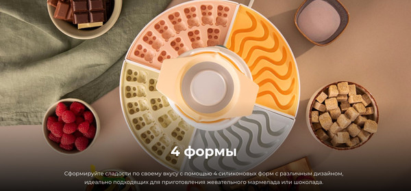 Изображение товара Аппарат для мармелада Cecotec Fun&Sugar Gummy / 3833