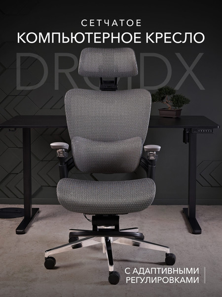 Изображение товара Кресло геймерское Vmmgame Droidx / MC-AOT-1BR (Dark Gray)