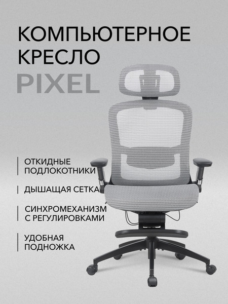 Изображение товара Кресло геймерское Vmmgame Pixel / MC-AOT-2GR-FT (Light Gray)