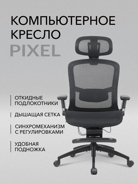 Изображение товара Кресло геймерское Vmmgame Pixel / MC-AOT-2BK-FT (Black)