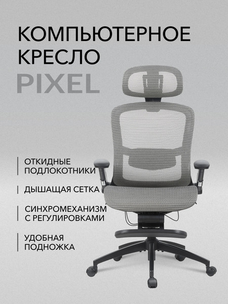 Изображение товара Кресло геймерское Vmmgame Pixel / MC-AOT-2BR-FT (Dark Gray)