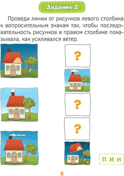 Изображение товара Рабочая тетрадь Аверсэв Человек и мир. 1 класс. Практические задания, мягкая обложка (Гин Светлана)