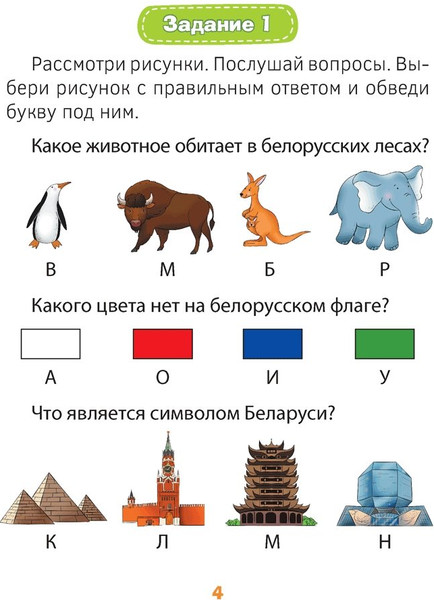 Изображение товара Рабочая тетрадь Аверсэв Человек и мир. 1 класс. Практические задания, мягкая обложка (Гин Светлана)