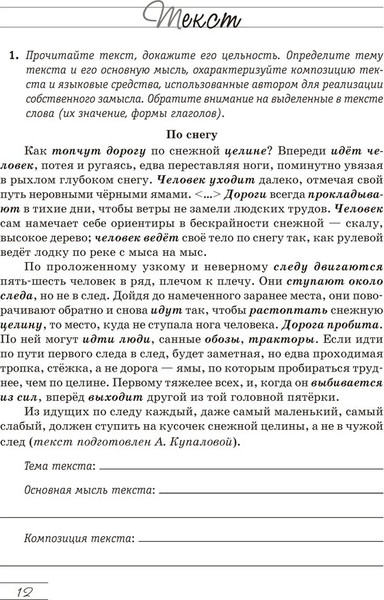 Изображение товара Рабочая тетрадь Аверсэв Русский язык. 8 класс. Практикум 2025, мягкая обложка (Долбик Елена)