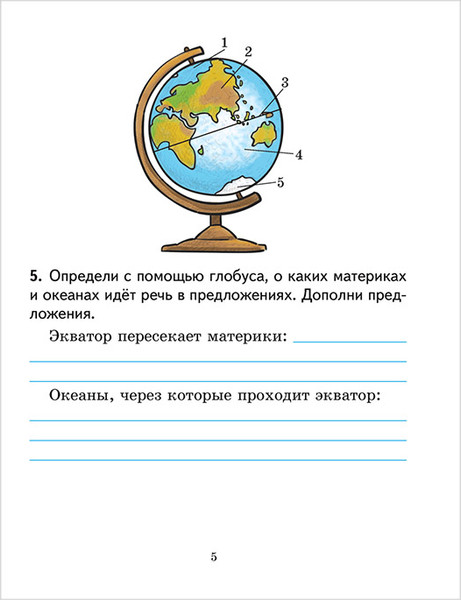 Изображение товара Рабочая тетрадь Аверсэв Человек и мир. 3 класс, мягкая обложка (Трафимова Галина)
