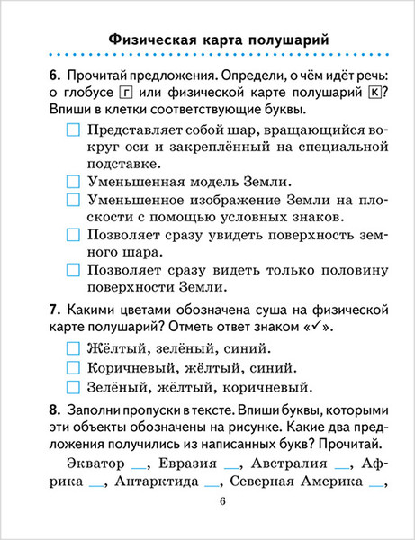 Изображение товара Рабочая тетрадь Аверсэв Человек и мир. 3 класс, мягкая обложка (Трафимова Галина)
