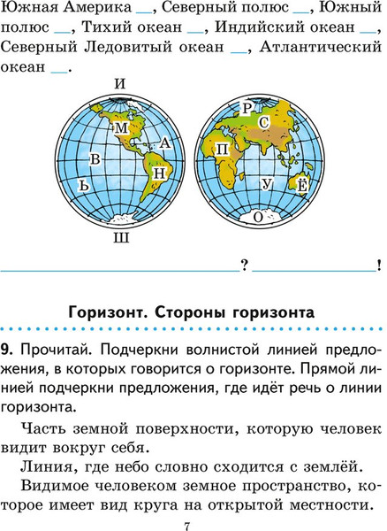 Изображение товара Рабочая тетрадь Аверсэв Человек и мир. 3 класс, мягкая обложка (Трафимова Галина)
