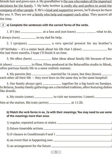 Изображение товара Рабочая тетрадь Аверсэв Английский язык. 9 класс. Практикум. Часть 1 2025
