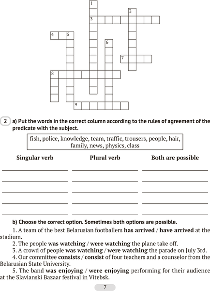 Изображение товара Рабочая тетрадь Аверсэв Английский язык. 9 класс. Практикум. Часть 1 2025
