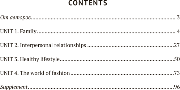 Изображение товара Рабочая тетрадь Аверсэв Английский язык. 9 класс. Практикум. Часть 1 2025