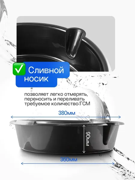 Изображение товара Емкость для слива Forsage F-9T3704