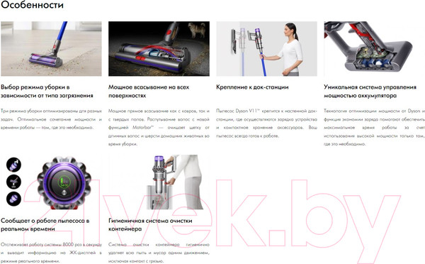 Изображение товара Вертикальный пылесос Dyson V11 Absolute / SV14 Absolute Cyclone