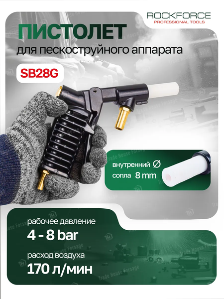 Изображение товара Пневмопистолет RockForce RF-SB28G-G (26359)