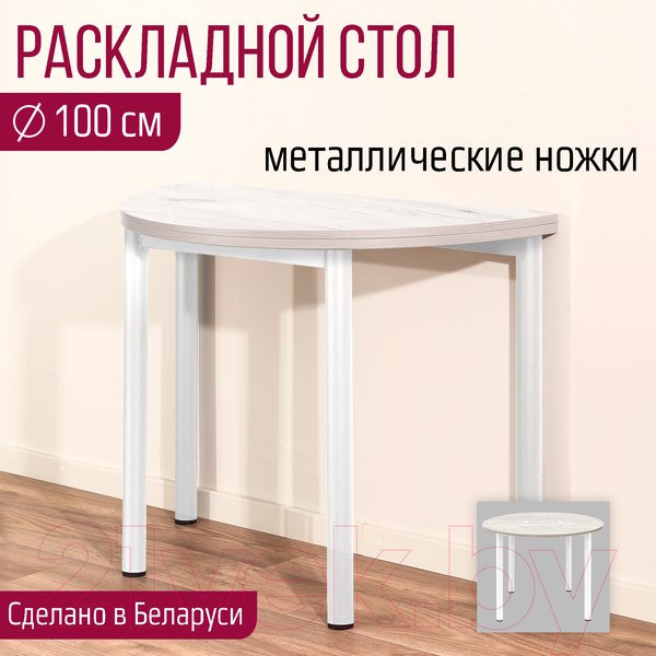 Изображение товара Обеденный стол Millwood Далис 1 (дуб белый Craft/металл белый)