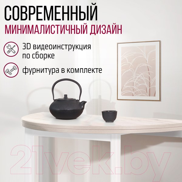 Изображение товара Обеденный стол Millwood Далис 1 (дуб белый Craft/металл белый)